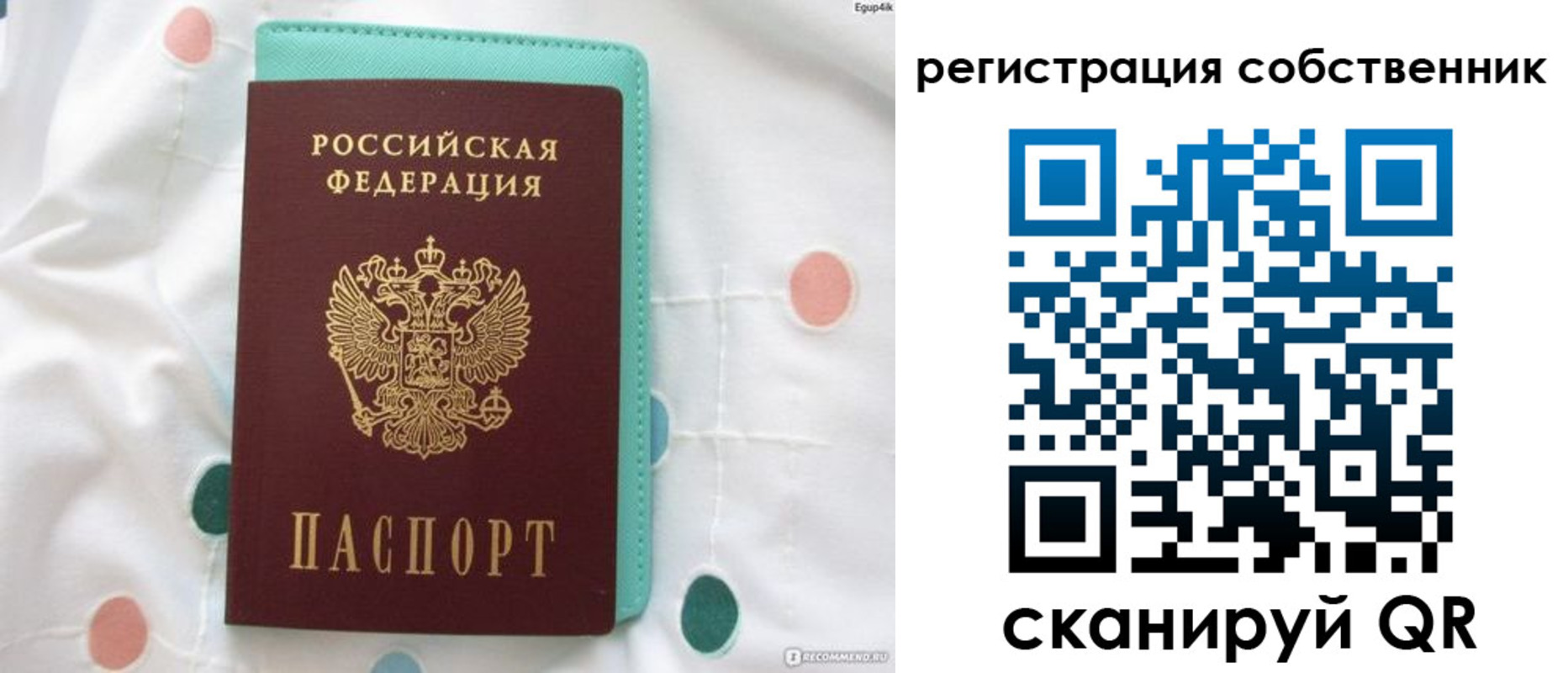прописка для школы в Лесосибирске