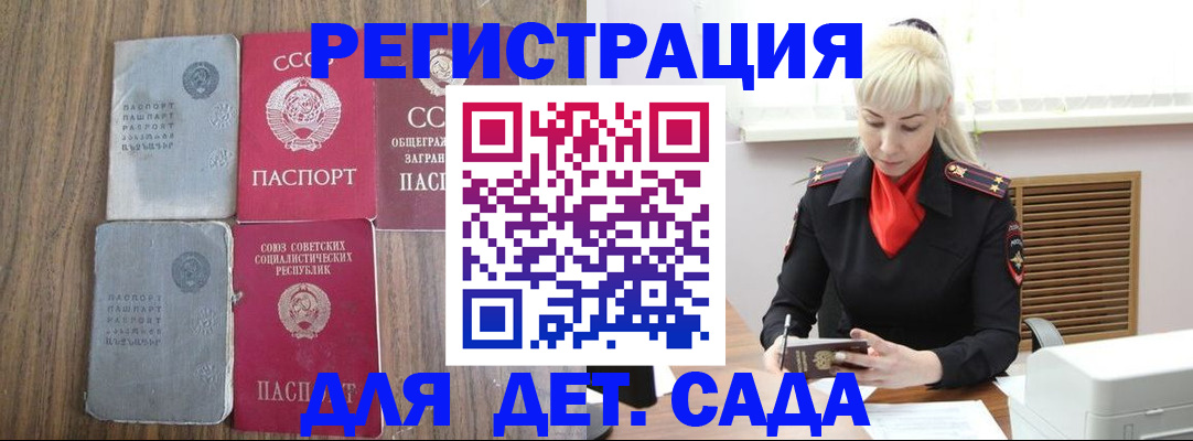 прописка для работы в Лесосибирске