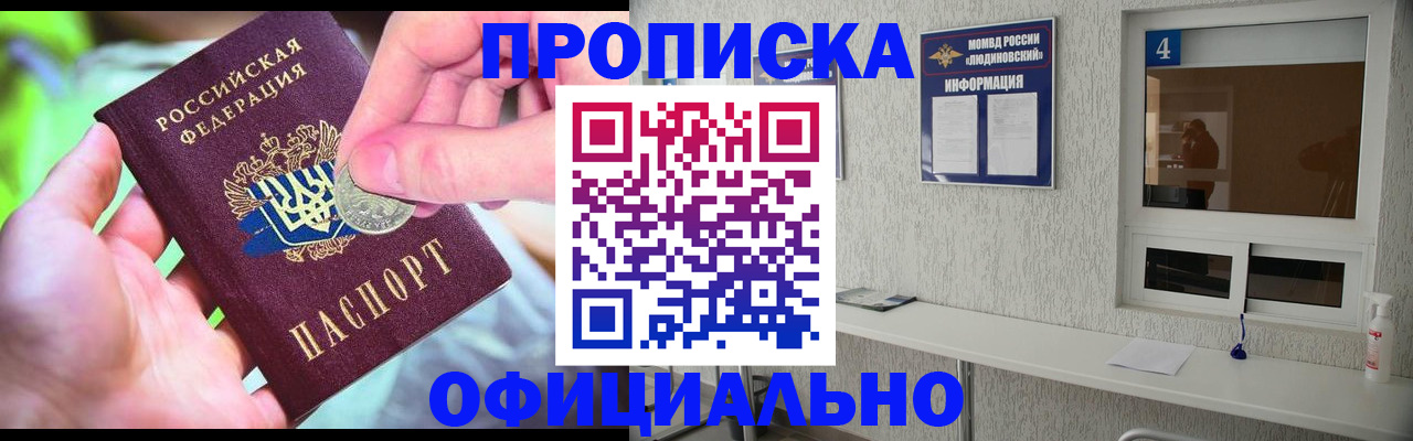 временная регистрация законно в Лесосибирске