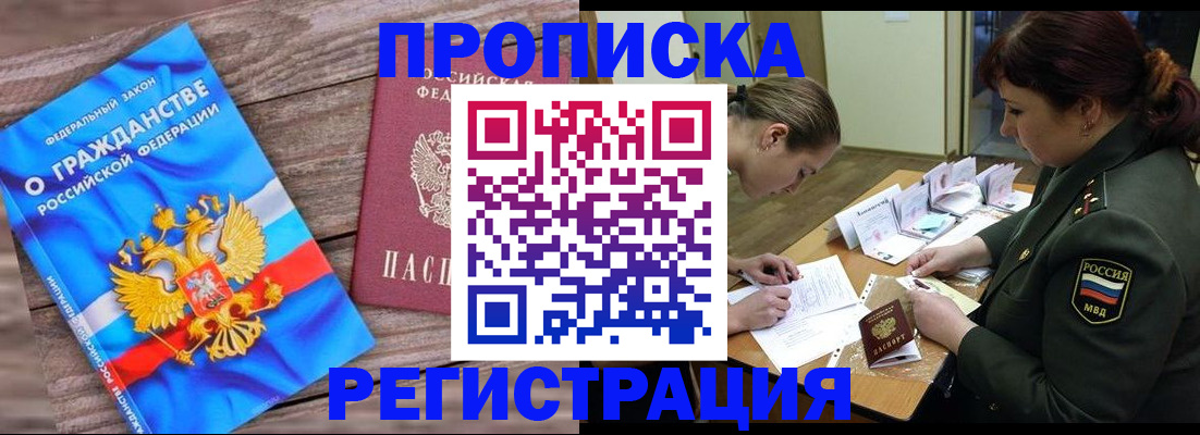 прописка поиск в Лесосибирске
