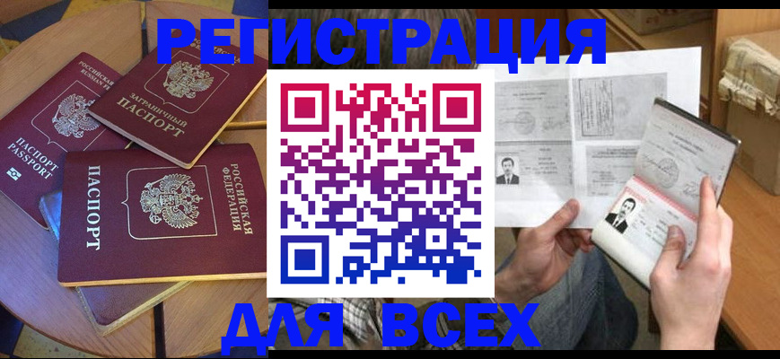 найти адрес прописки в Лесосибирске