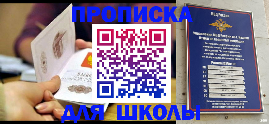 временная регистрация недорого в Лесосибирске