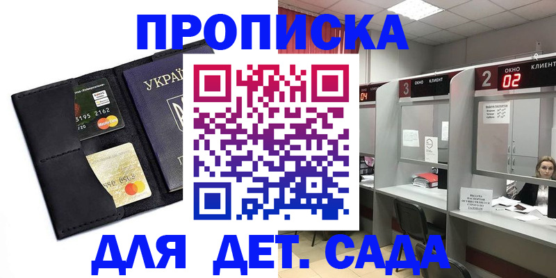 прописка от собственника в Лесосибирске