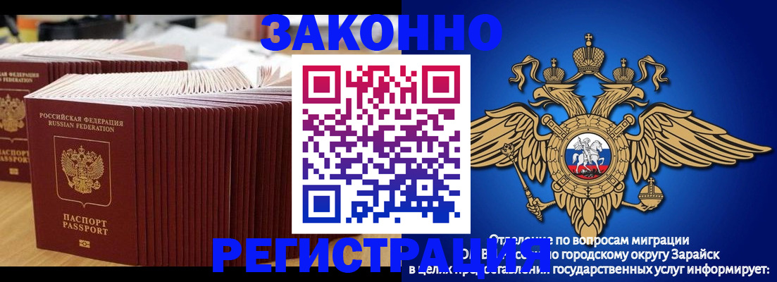 прописка для школы в Лесосибирске
