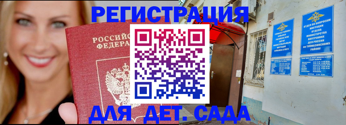 временная регистрация недорого в Лесосибирске